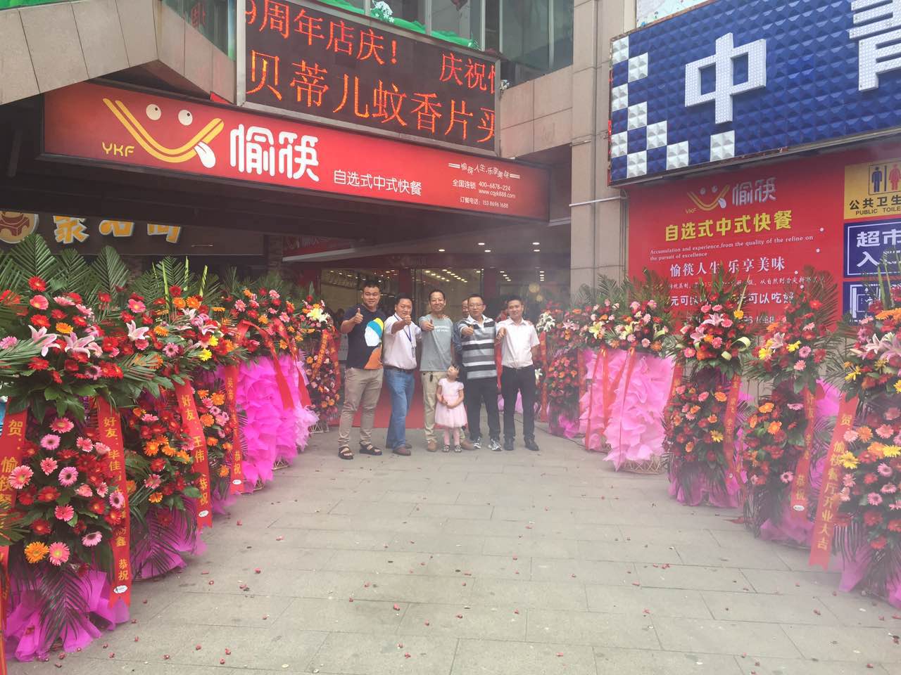 愉筷美食無處不在，熱烈祝賀愉筷自選快餐多店開業(yè)！